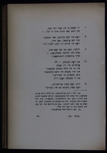 Finf Megiles̀ : Aḳdomes̀ un Ḥad gadye / fareydishṭ fun Y.L. Perets ; tsunoyfgeshṭelṭ mit ale ṿaryanṭn pui A. Pridḳin un Z. Rayzen.