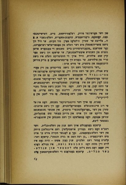 Grunṭ-shṭrikhn fun der Yidisher filozofye : fun Filo Yudeus biz Moshe Mendelson / Leo Finḳelshṭeyn.