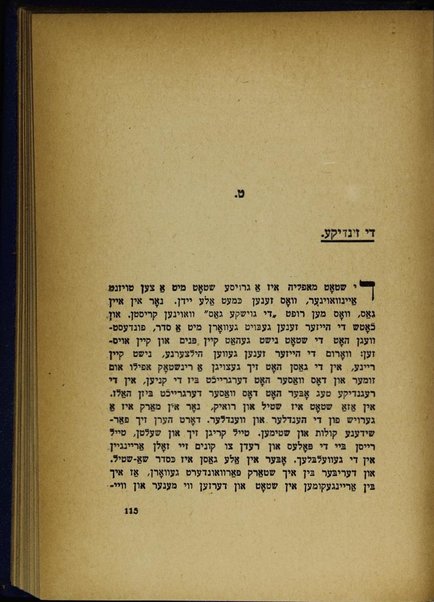 Der, ṿos hoṭ geblondzsheṭ  / Perets Smolensḳin ; Yidish, B. Eplboym ; miṭ der biografie un kharaḳṭeristiḳ fun Smolensḳin fun Reʼuven Braynin.