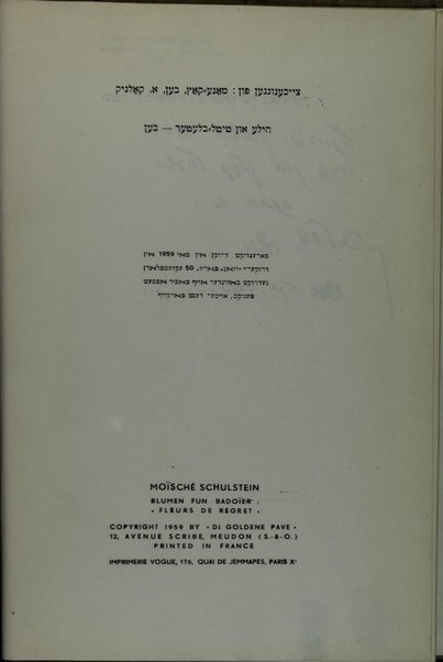 Blumen fun badoyer : lider un poemes / Mosheh Shulshṭeyn ; [tseykhenungen fun Manye-Ḳatz, Ben, A. Ḳolniḳ].