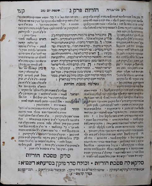 Mishnayot : Seder Zeraʻim [-Ṭeharot] ʻim perush ... ʻOvadya mi-Barṭenurah : ve-'im Tosafot Yom Ṭov ... / ṿe-hughu ... ʻa. y. k. ha-r. R. Ḥizḳiyah Lanshṭain.