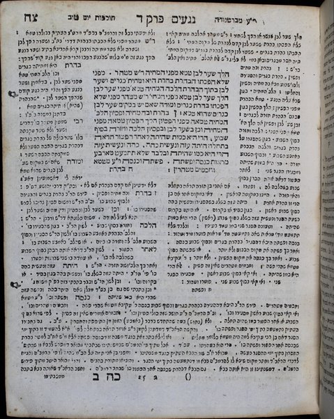 Mishnayot : ʻim perush ... ʻOvadya mi-Barṭenurah : ve-'im Tosfot Yom Ṭov ... / ṿe-hughu ... ʻa. y. k. ha-r. R. Ḥizḳiyah Lanshṭain.