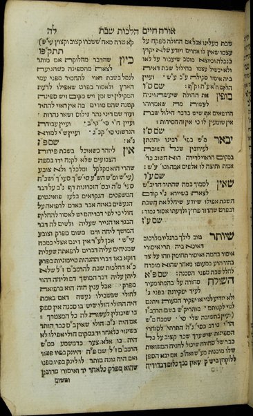 Leḳeṭ ha-ḳemaḥ : ḳitsur mi-sheʼelot u-teshuvot ḥidushe ha-dinim she-huvʼu ba-posḳim ha-aḥaronim ʻal seder ha-arbaʻah ṭorim ...