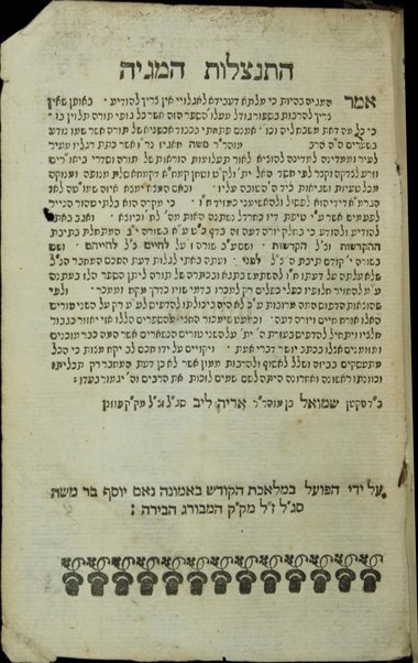 Leḳeṭ ha-ḳemaḥ : ḳitsur mi-sheʼelot u-teshuvot ḥidushe ha-dinim she-huvʼu ba-posḳim ha-aḥaronim ʻal seder ha-arbaʻah ṭorim ...