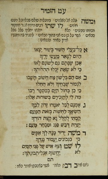 Mesilat yesharim : kolel kol ʻinyene musar ṿe-yirʼat ha-Shem ...