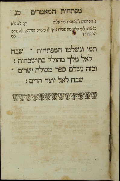 Mesilat yesharim : kolel kol ʻinyene musar ṿe-yirʼat ha-Shem ...