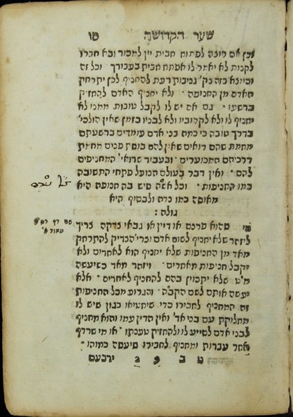 Sefer Tapuḥe zahav : ṿe-hu ḳitsur ... Reshit ḥokhmah ... / ḥibro ... Yeḥiʼel Mili ... ʻim tosafot hagahot meha-Rav Daṿid b.k. mo. ha-r. R. Aryeh Lev.