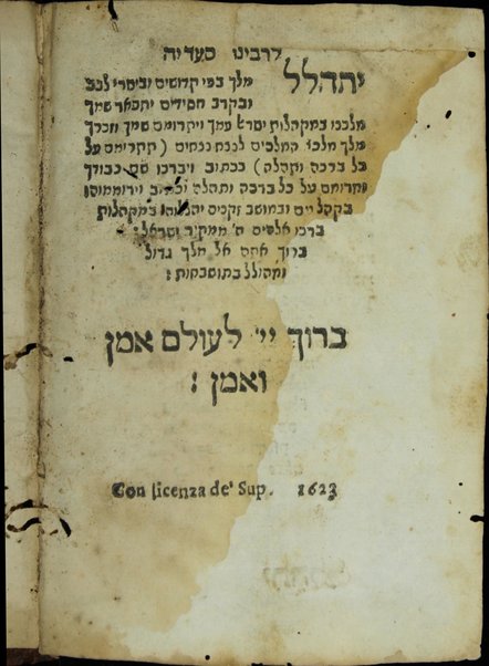 Sefer Tapuḥe zahav : ṿe-hu ḳitsur ... Reshit ḥokhmah ... / ḥibro ... Yeḥiʼel Mili ... ʻim tosafot hagahot meha-Rav Daṿid b.k. mo. ha-r. R. Aryeh Lev.