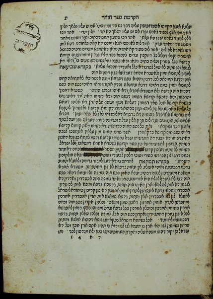 Sefer ha-Zohar : ʻal ha-Torah ... meha-ḳadosh Shimʻon ben Yoḥai ʻim sitre Torah u-midrash ha-neʻelam ṿe-Tosefta ʻal ḳetsat parashiyot ...