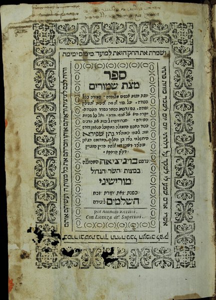 Sefer Matsat shimurim :  ... ʻal sod mezuzah, tsitsit, tefilin ... gam birkot ha-shahar ... / hibro Natan Shapira ha-Yerushalmi ben Reʼuven Daṿid ha-dayan di-k.k. Kraka.