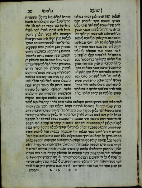 Ḳol bokhim : ... ḳol nehi ... be-fi sheloshet ha-anashim ... ha-Rashbi ṿeha-Rav Yoʼel n. Shuʻeb ṿeha-aluf Avraham Galanṭi ; ha-sefer ha-zeh hay. kamus ... be-otsrot ... Menaḥem ʻAzaryah mi-Fano ṿe-yatsa le-or ... ʻal yede ... Yitsḥaḳ Gershon