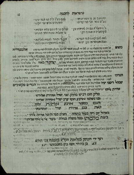 Zeh sefer Aderet Eliyahu : diḳduḳim be-ʿomeḳ halakhah ʿal kol ʿinyan ṿe-lashon zar she-be-Sha.s ba-derekh hon ʿashir : ḥeleḳ rishon mikhtav le-Eliyahu, Ḳeriyat Ḥana, ʿEvde Yitsḥaḳ, Poh Eliyahu : ḥeleḳ sheni Me Nidah, Sheʾelot u-teshuvot, Sofe ʿAnavim, Parperaʾot le-ḥokhmah ... ḥibro ṿe-yisdo ... Refaʼel ʻImanuʼel Ḥai Riḳi