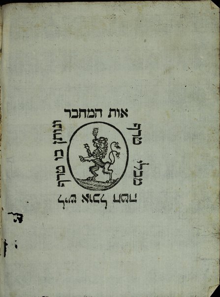 Zeh sefer Aderet Eliyahu : diḳduḳim be-ʿomeḳ halakhah ʿal kol ʿinyan ṿe-lashon zar she-be-Sha.s ba-derekh hon ʿashir : ḥeleḳ rishon mikhtav le-Eliyahu, Ḳeriyat Ḥana, ʿEvde Yitsḥaḳ, Poh Eliyahu : ḥeleḳ sheni Me Nidah, Sheʾelot u-teshuvot, Sofe ʿAnavim, Parperaʾot le-ḥokhmah ... ḥibro ṿe-yisdo ... Refaʼel ʻImanuʼel Ḥai Riḳi