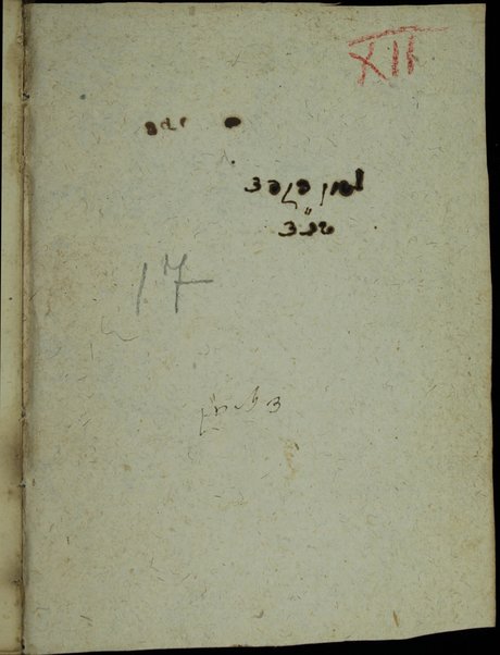 Sefer Leshon ha-zahav : ṿe-hu beʼur maʼamare Razal ... / ... Yedaʻayah ha-Penini ... ; u-veʼur ḳetsat mizmorim me-mo.ha-r.R. Yosef Ṭiṭtsaḳ ... ṿe-toḥekhah [sic] eḥad leha-R. Mosheh ibn ʻEzra