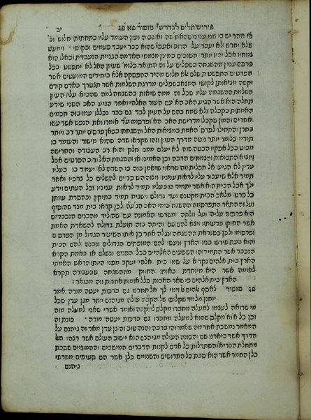 Sefer Leshon ha-zahav : ṿe-hu beʼur maʼamare Razal ... / ... Yedaʻayah ha-Penini ... ; u-veʼur ḳetsat mizmorim me-mo.ha-r.R. Yosef Ṭiṭtsaḳ ... ṿe-toḥekhah [sic] eḥad leha-R. Mosheh ibn ʻEzra