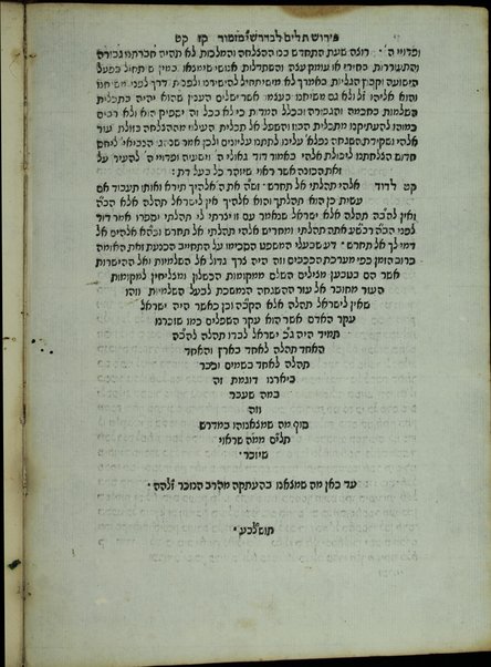 Sefer Leshon ha-zahav : ṿe-hu beʼur maʼamare Razal ... / ... Yedaʻayah ha-Penini ... ; u-veʼur ḳetsat mizmorim me-mo.ha-r.R. Yosef Ṭiṭtsaḳ ... ṿe-toḥekhah [sic] eḥad leha-R. Mosheh ibn ʻEzra