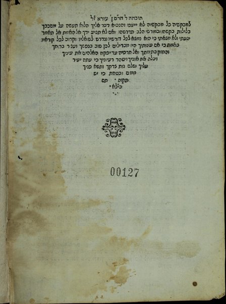 Sefer Leshon ha-zahav : ṿe-hu beʼur maʼamare Razal ... / ... Yedaʻayah ha-Penini ... ; u-veʼur ḳetsat mizmorim me-mo.ha-r.R. Yosef Ṭiṭtsaḳ ... ṿe-toḥekhah [sic] eḥad leha-R. Mosheh ibn ʻEzra