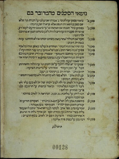 Tsafnat paʻneaḥ : beʼur ketuvim zarim shebe-sefer Ḳohelet ... / mimeni ... Shemu'el ha-Kohen de Piza ...