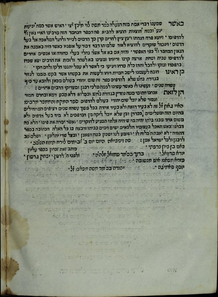 Sefer ha-mekah ve-ha-mimkhar / le-rabenu Hai Ga'on.