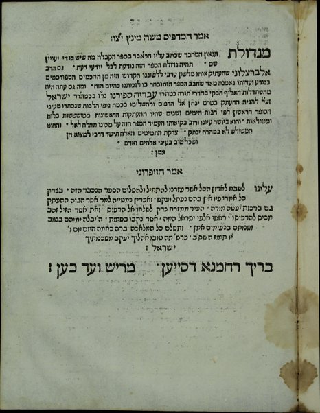 Sefer ha-mekah ve-ha-mimkhar / le-rabenu Hai Ga'on.