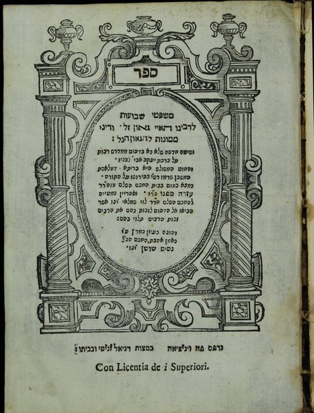 Sefer Mishpeṭe shevuʿot : le-rabenu Ha'ai Gaʼon z.l. ṿe-Dine memunot ... ṿe-shiṭah ḥadashah ... mi-Midrash Rabot ʿal birkat Yaʿaḳov le-banaṿ ...