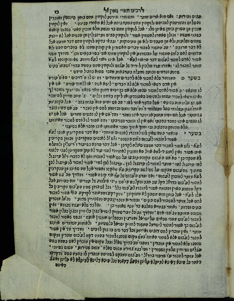 Sefer Mishpeṭe shevuʿot : le-rabenu Ha'ai Gaʼon z.l. ṿe-Dine memunot ... ṿe-shiṭah ḥadashah ... mi-Midrash Rabot ʿal birkat Yaʿaḳov le-banaṿ ...