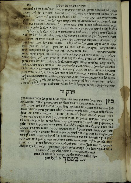 Sefer Mishpeṭe shevuʿot : le-rabenu Ha'ai Gaʼon z.l. ṿe-Dine memunot ... ṿe-shiṭah ḥadashah ... mi-Midrash Rabot ʿal birkat Yaʿaḳov le-banaṿ ...