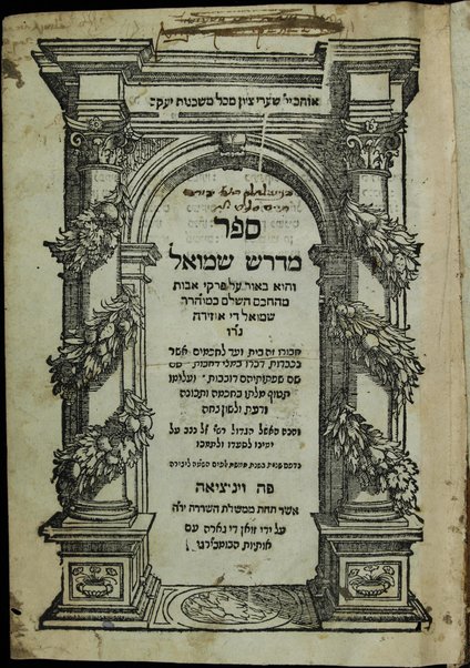 Sefer Midrash Shemuʼel : ṿe-hu beʼur ʻal Pirḳe avot / meha-ḥakham ... Shemuʼel di Uzida ...