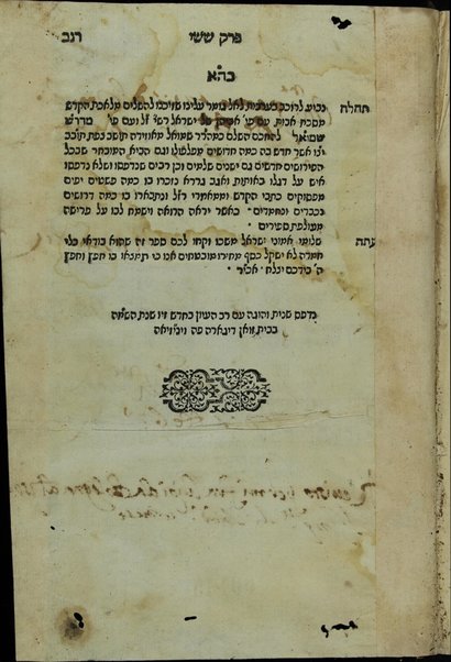 Sefer Midrash Shemuʼel : ṿe-hu beʼur ʻal Pirḳe avot / meha-ḥakham ... Shemuʼel di Uzida ...