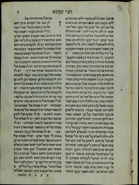 Sefer Otiyot shel Rabi ʻAḳiva z. ts. l.