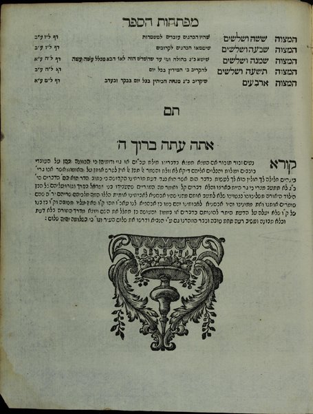 Sefer Ḳinʼat sofrim : ṿe-hu ḥibur ... le-hodiʻa ... mah nimretsu 'imre ... ha-Rambam be-Sefer Mitsvot shelo ... / Ḥananyah Ḳazis b.k. mo. ha-r. R. Menaḥem.