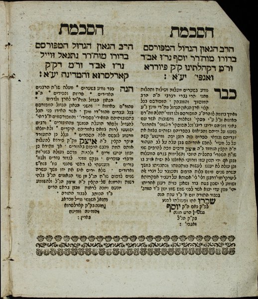 He lakhem zerʻa li-tsedaḳah : pesaḳim u-sheʼelot teshuvot ... / Yehudah Mints ṿeha-gaʼon Meir mi-Padoṿah ; u-vilʻad eleh Seder giṭin ṿa-ḥalitsah mukhan ke-shulḥan ʻarukh ... [me-et Avraham Mints].