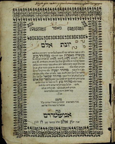 Sefer Paʻamone zahav ; she-ḥiber ha-Rabani ... Daṿid Kats.