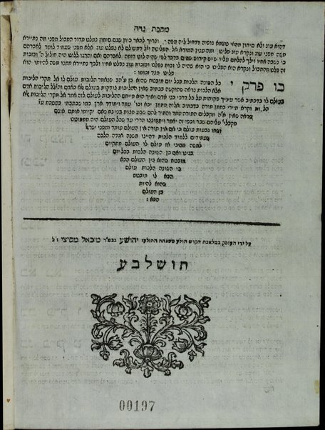 Meʼor ʻenayim : ṿe-hem ḥidushe ... Yoshiyahu Pinṭo ʻal ha-ḥeleḳ ha-sheni shel ʻEn Yaʻaḳov ... / ... Mosheh Najarah le-hadpiso ...