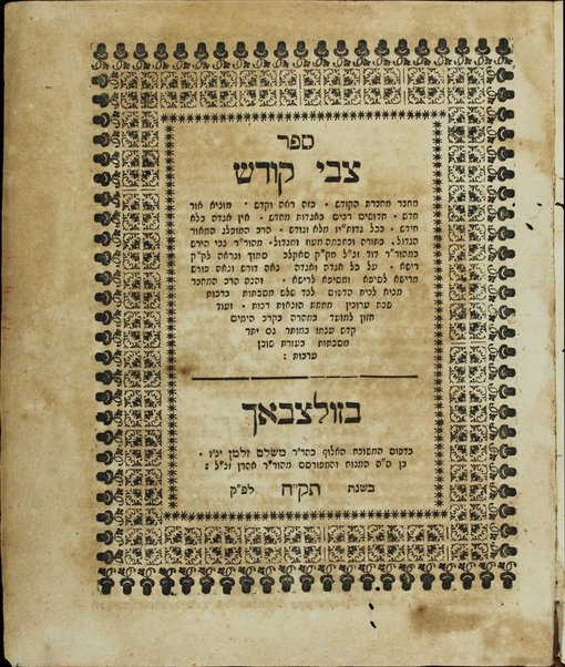 Sefer Tsevi ḳodesh :  ... ḥidushim rabim be-agadot ... shalosh masekhtot Berakhot, Shabat, ʻEruvin.