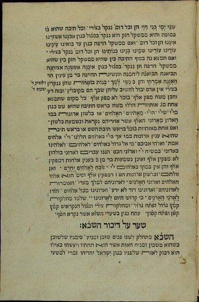 Sefer Ṭaʿame ha-Miḳraʼ / ha-mityaḥes le-R. Yehudah ben Balʿam ... ; u-mugeh ʿa.y. Yoḥanan Merḳerus = Liber de accentibus scripturae / autore R. Iuda filio Balaam ;  nunc primùm editus, opera Io. Merceri.