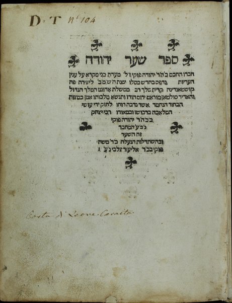 Sefer Shaʿar Yehudah: ḥibro ha-ḥakham k.h.R. Yehudah Poḳi z.l. mi-ʿedat Bene Miḳra ʿal ʿenyan ha-ʿeriyot