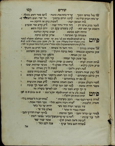 Tiḳune ha-Zohar /  ... ʻim tosefet ... me-ḥidushe ... Mosheh Zakut ... ʻa. y. ... Yaʻaḳov n. Naʼim ... ṿe-ʻa. y. ... Avraham Alnaḳar ...