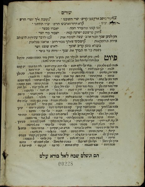 Tiḳune ha-Zohar /  ... ʻim tosefet ... me-ḥidushe ... Mosheh Zakut ... ʻa. y. ... Yaʻaḳov n. Naʼim ... ṿe-ʻa. y. ... Avraham Alnaḳar ...