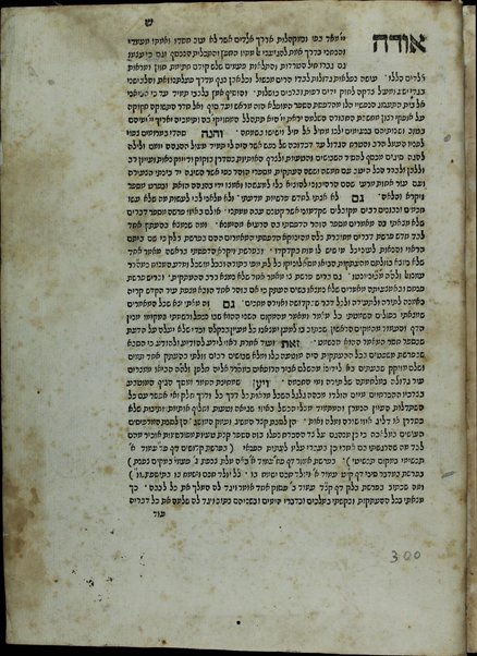 Sefer ha-Zohar : ʻal ha-Torah ... meha-ḳadosh Shimʻon ben Yoḥai ʻim sitre Torah u-midrash ha-neʻelam ṿe-Tosefta ʻal ḳetsat parashiyot ...