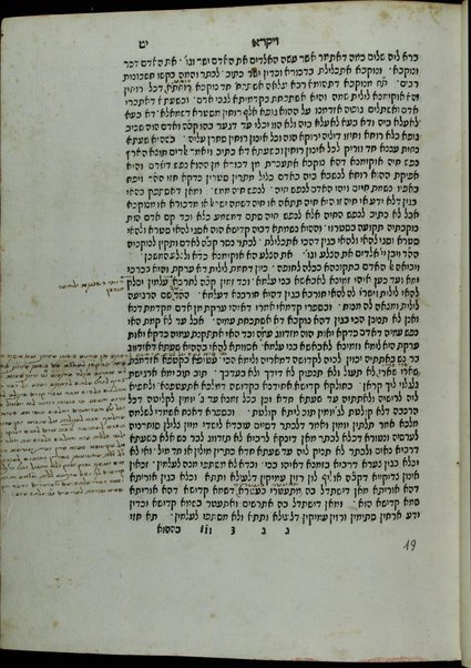 Sefer ha-Zohar : ʻal ha-Torah ... meha-ḳadosh Shimʻon ben Yoḥai ʻim sitre Torah u-midrash ha-neʻelam ṿe-Tosefta ʻal ḳetsat parashiyot ...