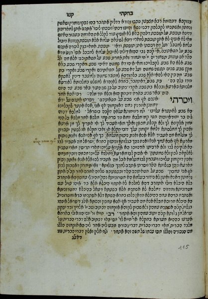 Sefer ha-Zohar : ʻal ha-Torah ... meha-ḳadosh Shimʻon ben Yoḥai ʻim sitre Torah u-midrash ha-neʻelam ṿe-Tosefta ʻal ḳetsat parashiyot ...