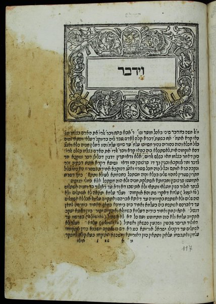 Sefer ha-Zohar : ʻal ha-Torah ... meha-ḳadosh Shimʻon ben Yoḥai ʻim sitre Torah u-midrash ha-neʻelam ṿe-Tosefta ʻal ḳetsat parashiyot ...