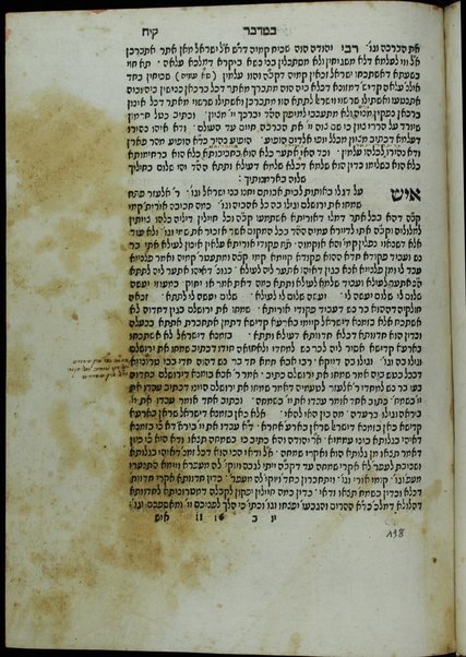 Sefer ha-Zohar : ʻal ha-Torah ... meha-ḳadosh Shimʻon ben Yoḥai ʻim sitre Torah u-midrash ha-neʻelam ṿe-Tosefta ʻal ḳetsat parashiyot ...