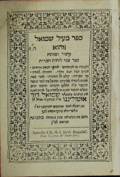 Sefer Meʻil Shemuʼel : ṿe-hu ḳitsur u-mafteaḥ sefer Shene luḥot ha-berit ... /asher ʻaśah ... Shemuʼel Daṿid Oṭolingo.