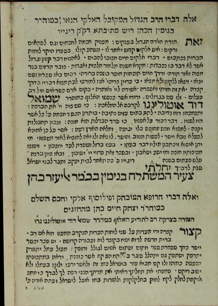 Sefer Meʻil Shemuʼel : ṿe-hu ḳitsur u-mafteaḥ sefer Shene luḥot ha-berit ... /asher ʻaśah ... Shemuʼel Daṿid Oṭolingo.