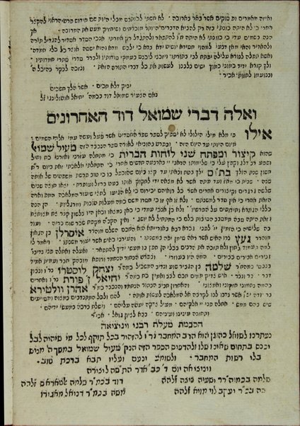 Sefer Meʻil Shemuʼel : ṿe-hu ḳitsur u-mafteaḥ sefer Shene luḥot ha-berit ... /asher ʻaśah ... Shemuʼel Daṿid Oṭolingo.