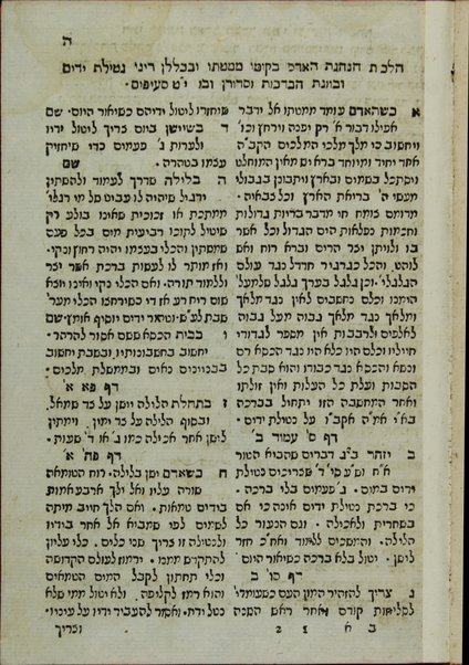 Sefer Meʻil Shemuʼel : ṿe-hu ḳitsur u-mafteaḥ sefer Shene luḥot ha-berit ... /asher ʻaśah ... Shemuʼel Daṿid Oṭolingo.