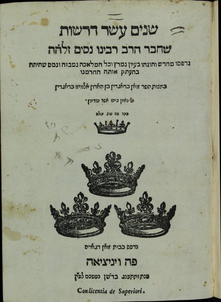 Shenem ʻaśar derashot