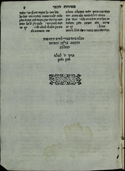 Shenem ʻaśar derashot